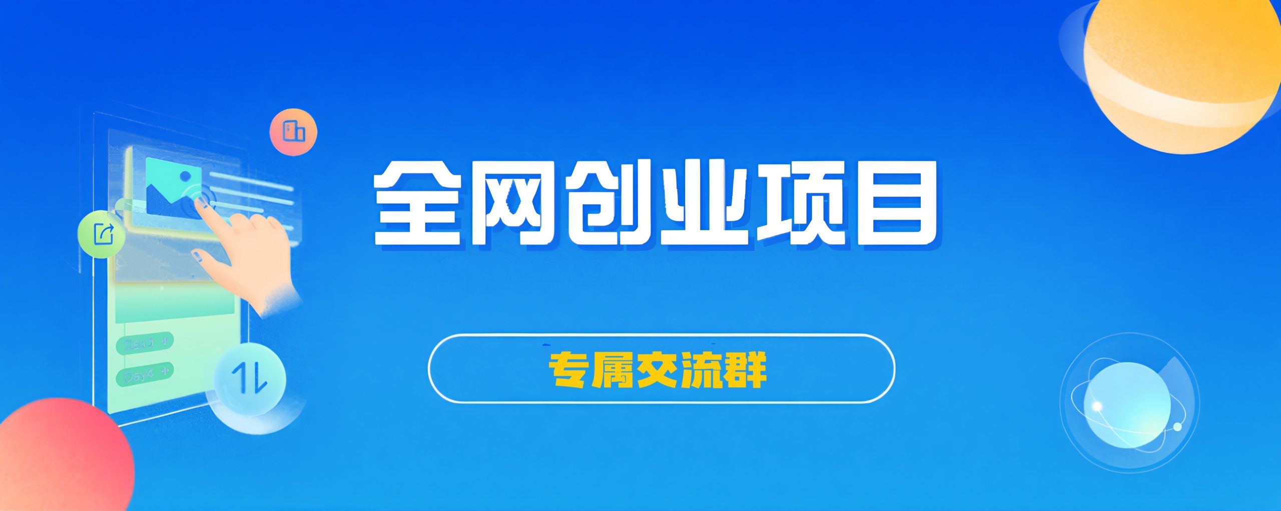 【VIP会员专属交流群】-站长V课