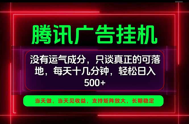 手机副业精选项目,一部手机就能搞定,轻松日入500+-站长V课