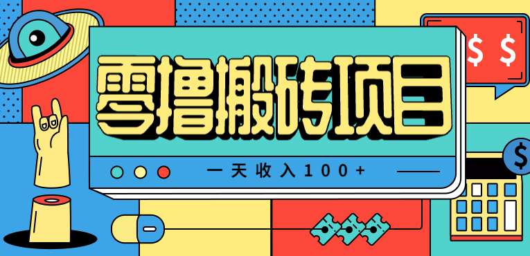 一天收入100+,小红书儿童手抄报线报项目拆解,一部手机即可搞定(附AI工具)-站长V课