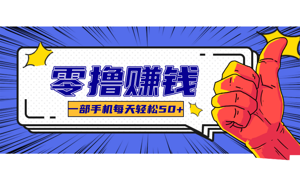 公众号祈福漫画爆款玩法，单篇文章收益368，拆解详细制作流程-站长V课