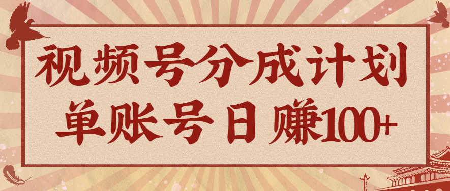 视频号分成计划,AI开花视频玩法,操作简单,10分钟一个,手把手教你操作-站长V课
